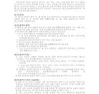 법률자문용역계약서 법률자문용역계약서